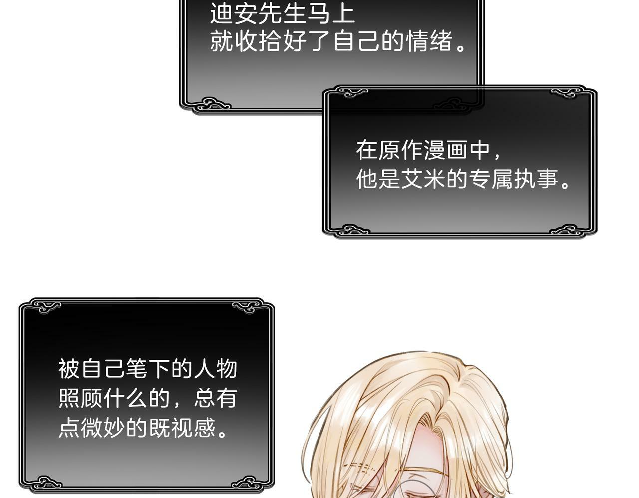 02 失忆的大小姐只想跑路14