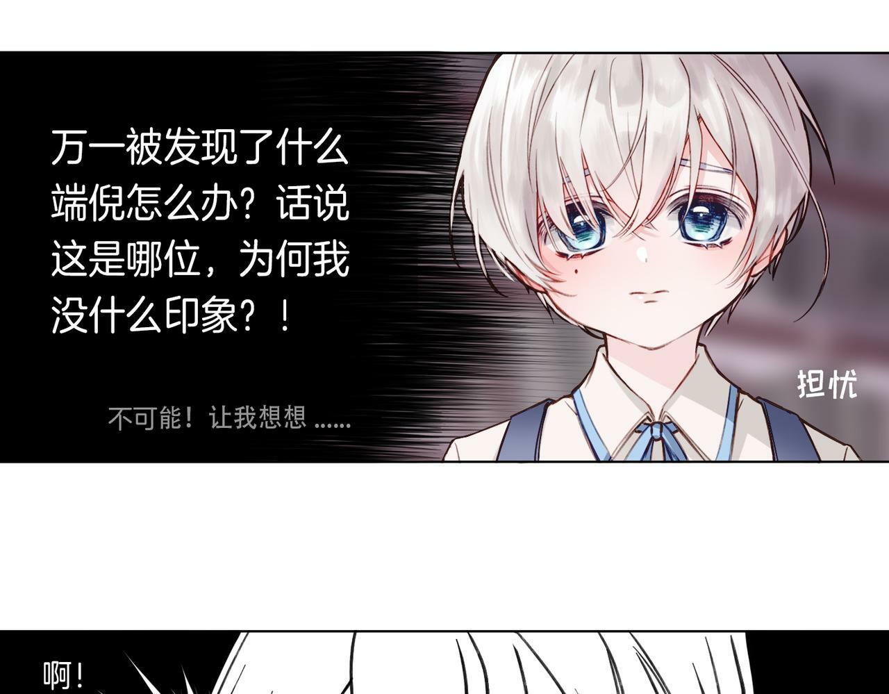 02 失忆的大小姐只想跑路56