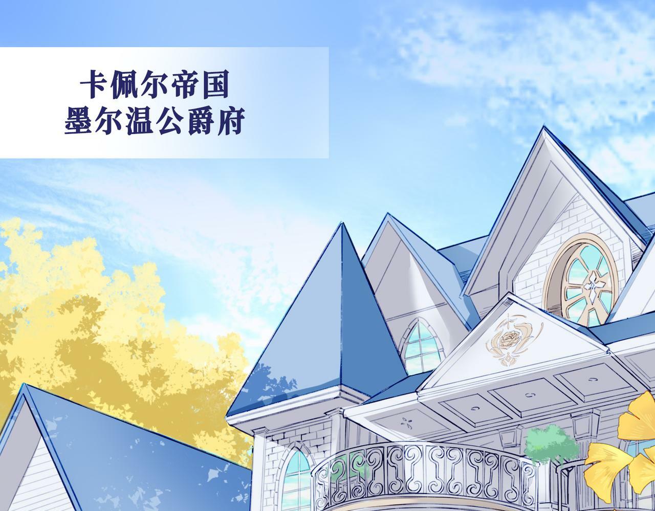 01 熬夜漫画家穿越成为笔下反派大小姐33