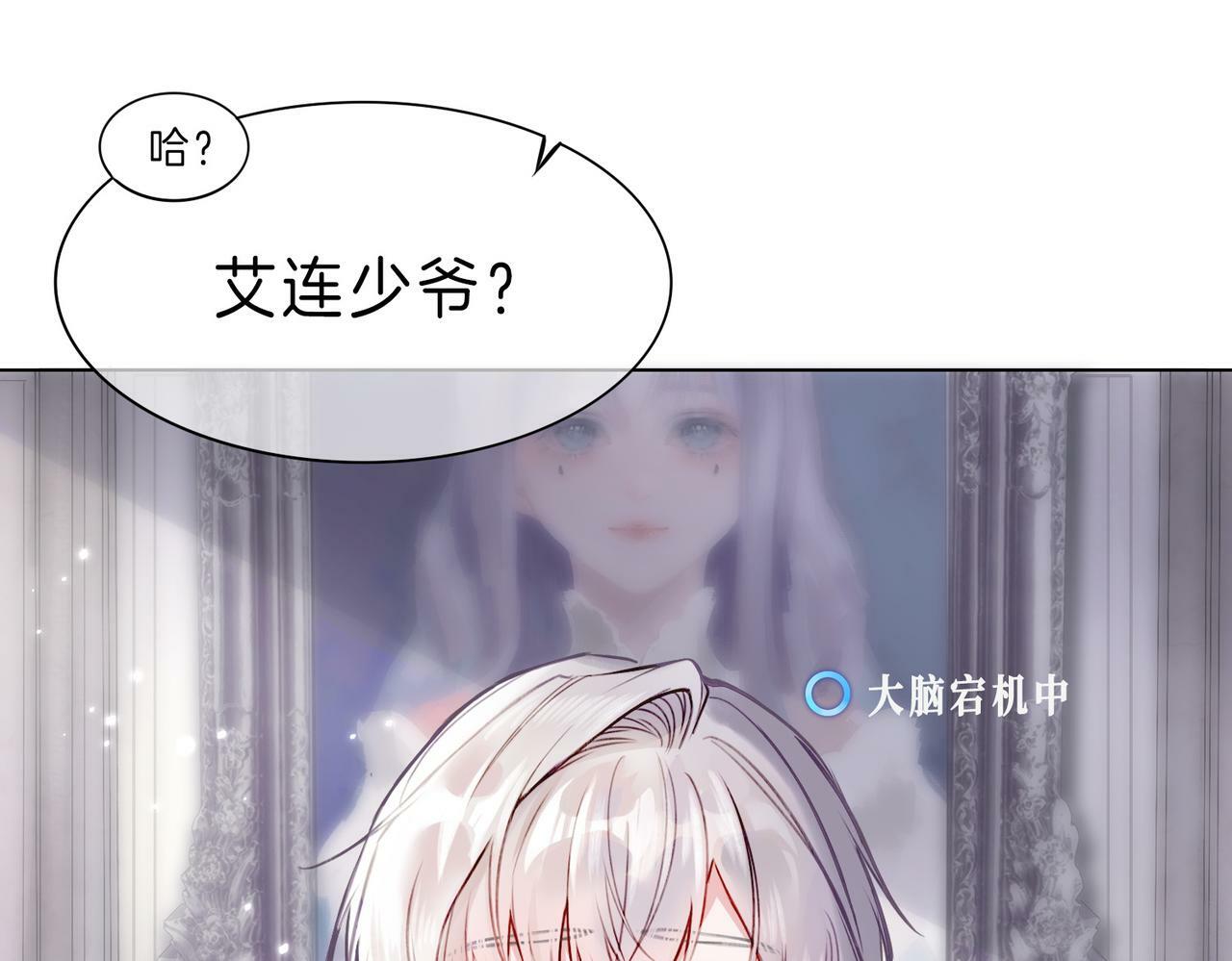 02 失忆的大小姐只想跑路23