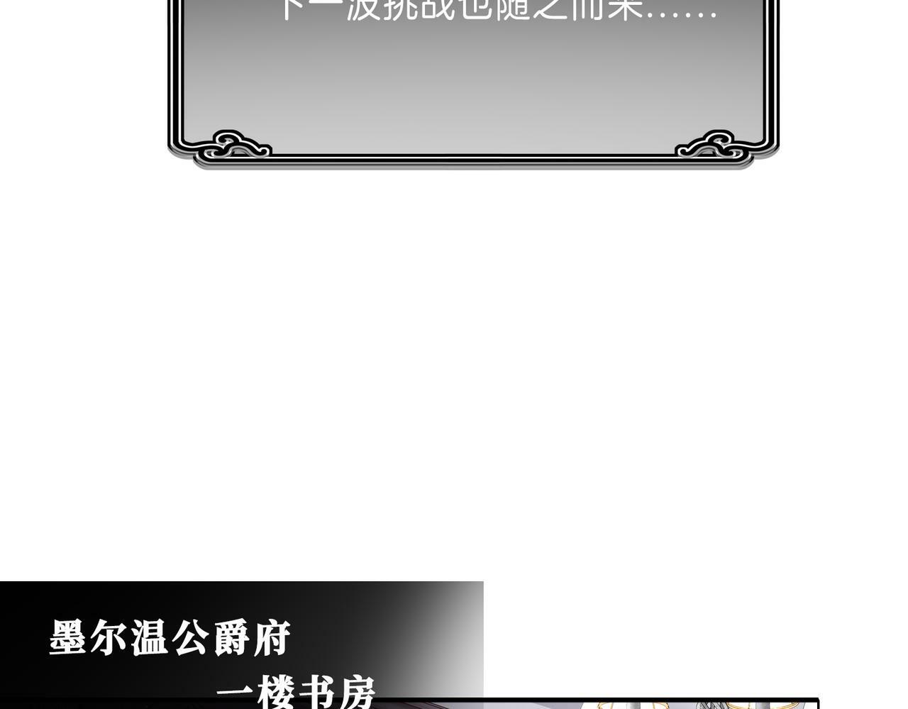 02 失忆的大小姐只想跑路17