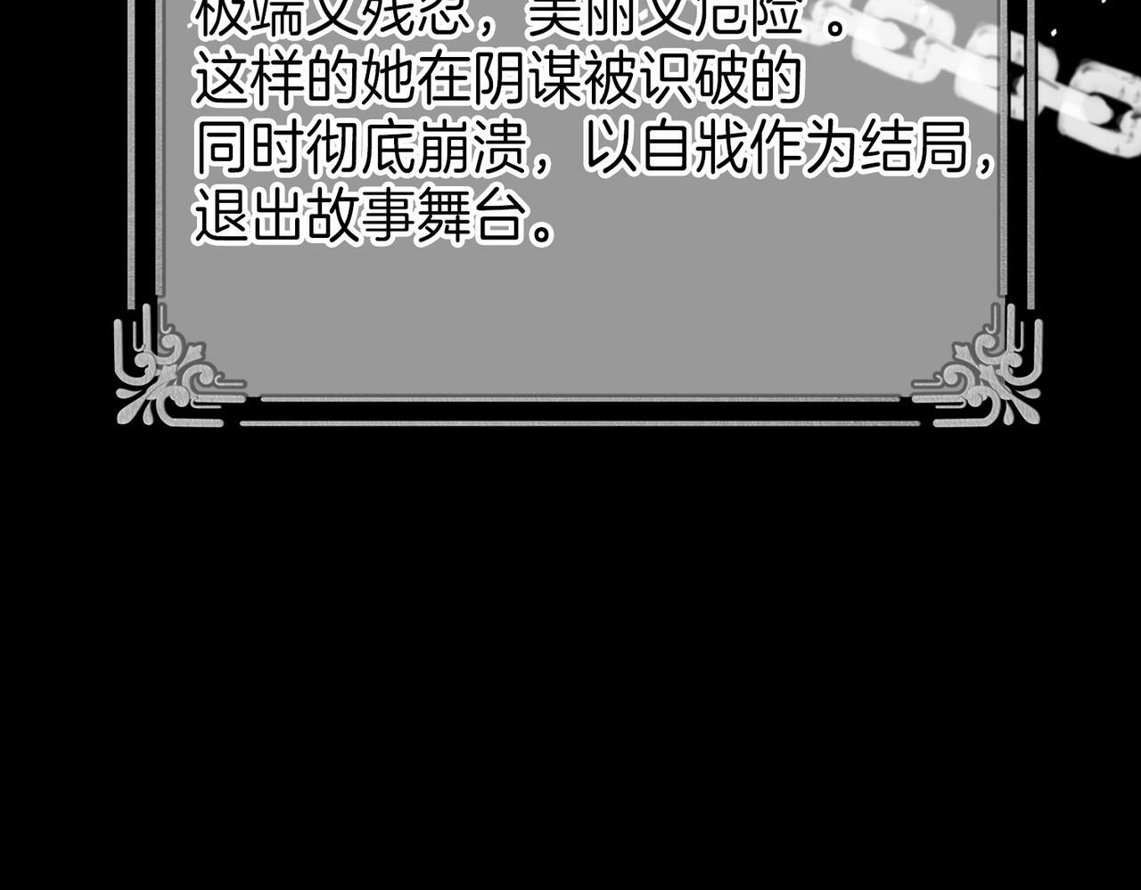 01 熬夜漫画家穿越成为笔下反派大小姐64