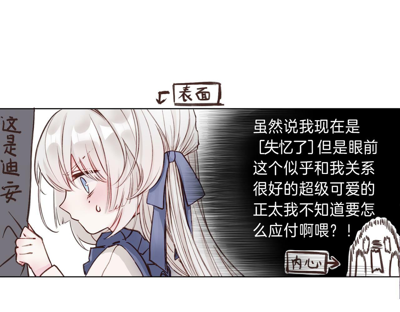 02 失忆的大小姐只想跑路55