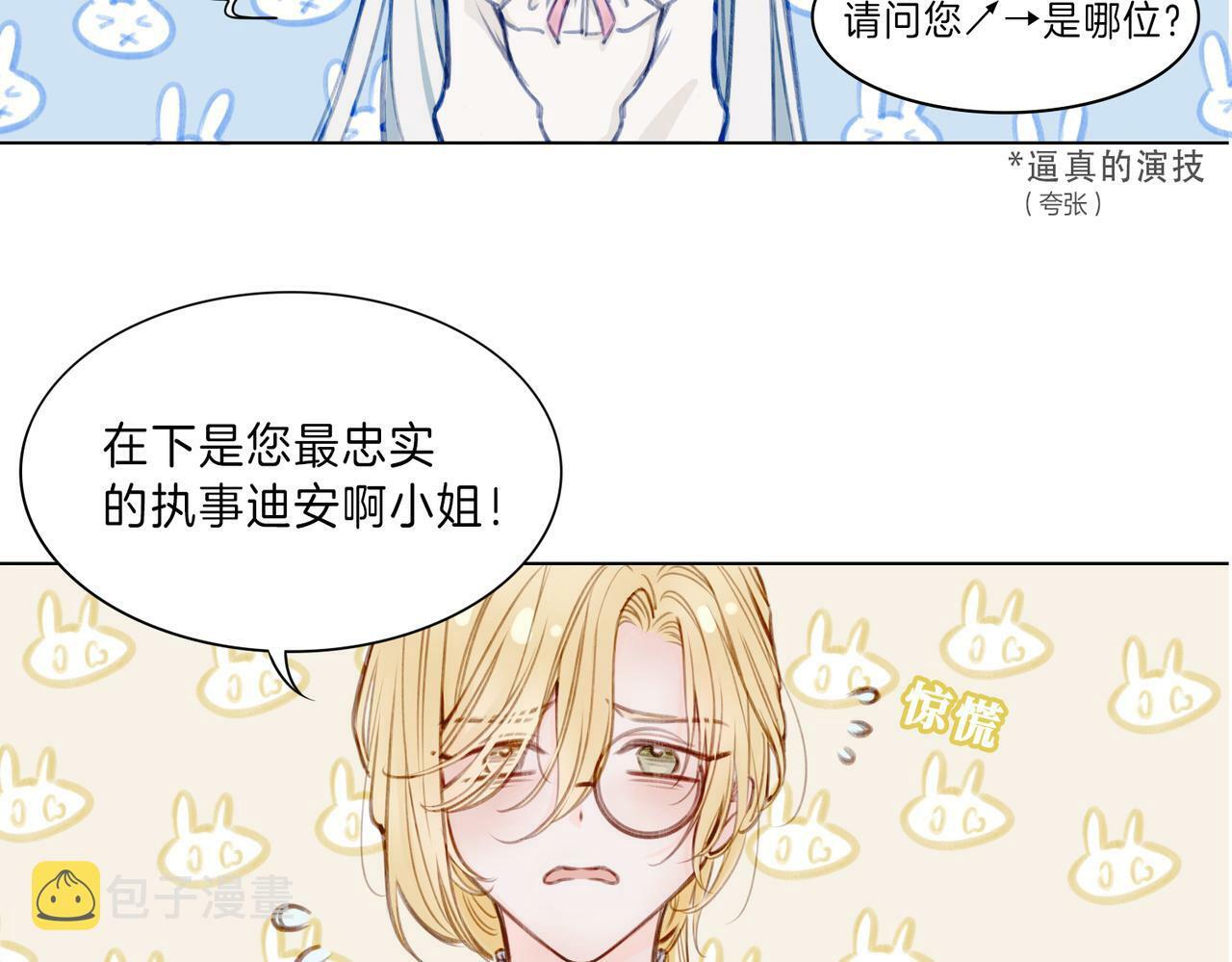 01 熬夜漫画家穿越成为笔下反派大小姐70