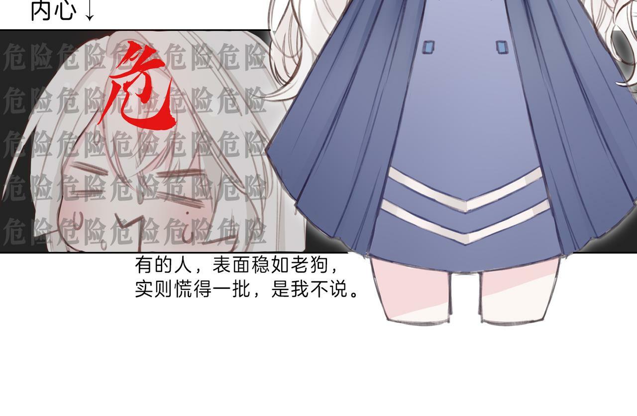 02 失忆的大小姐只想跑路22