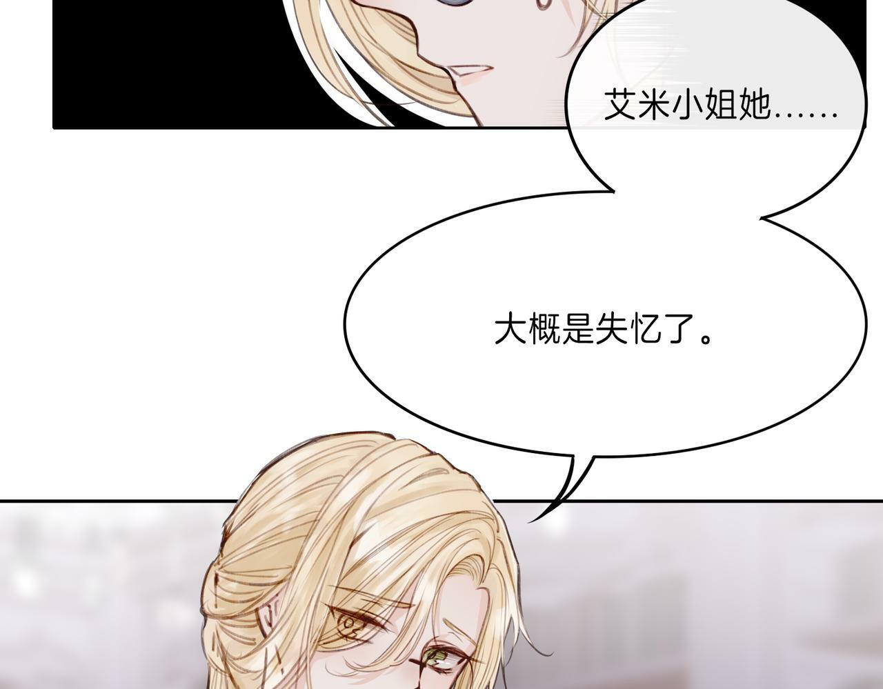 02 失忆的大小姐只想跑路20