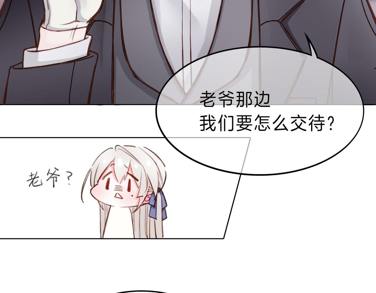 02 失忆的大小姐只想跑路44