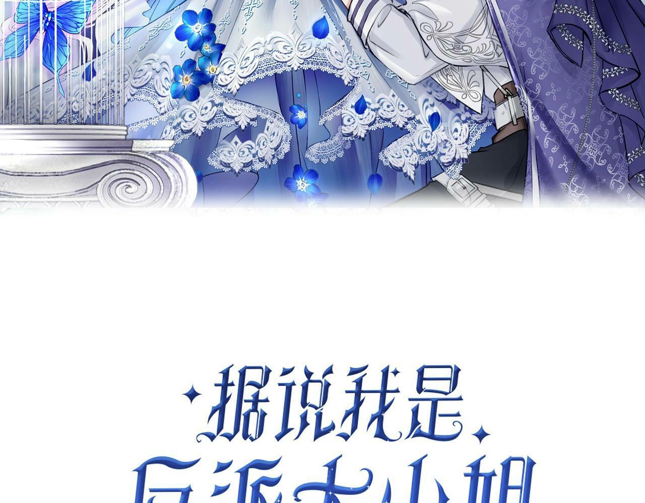 01 熬夜漫画家穿越成为笔下反派大小姐30