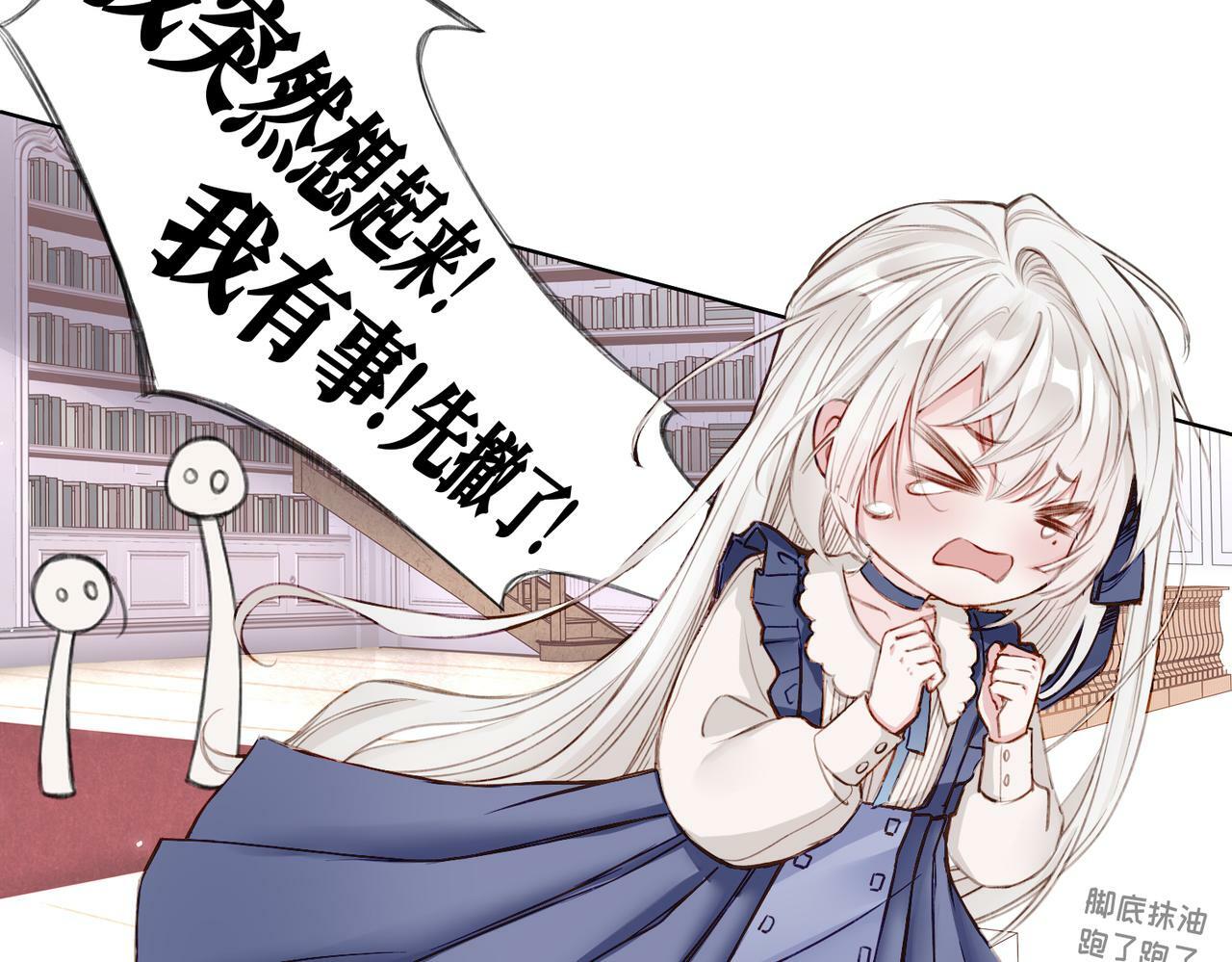 02 失忆的大小姐只想跑路69