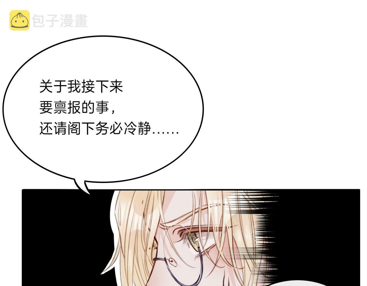 02 失忆的大小姐只想跑路19