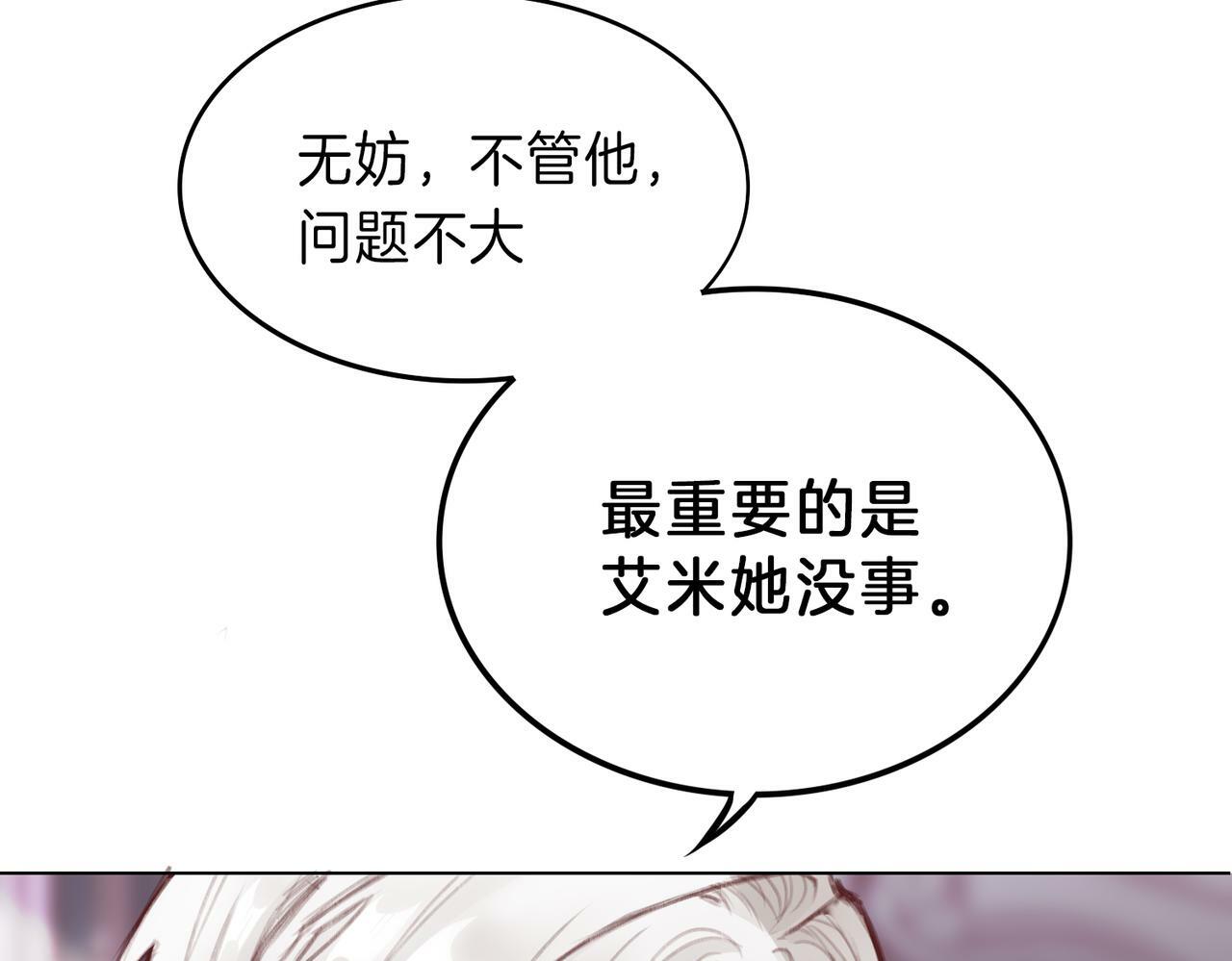 02 失忆的大小姐只想跑路45