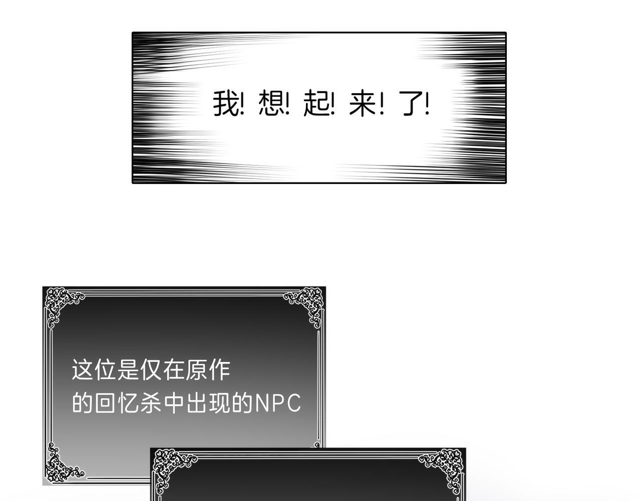 02 失忆的大小姐只想跑路58