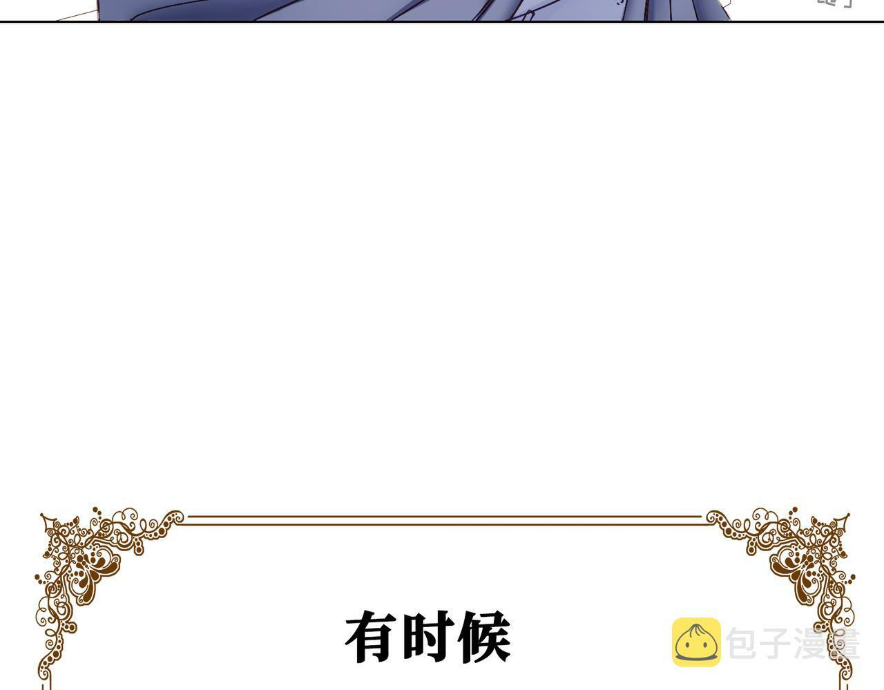 02 失忆的大小姐只想跑路70