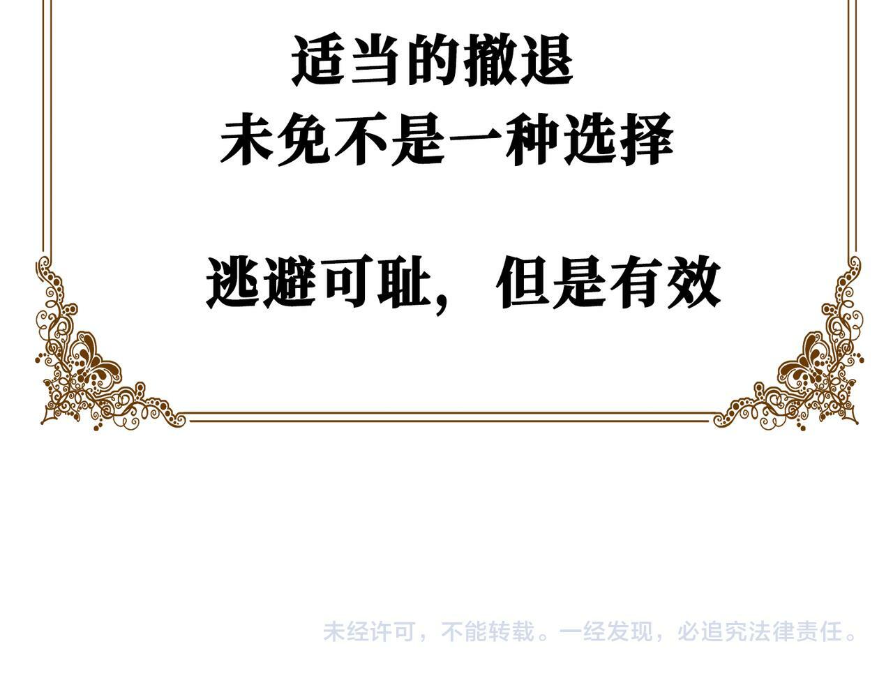 02 失忆的大小姐只想跑路71