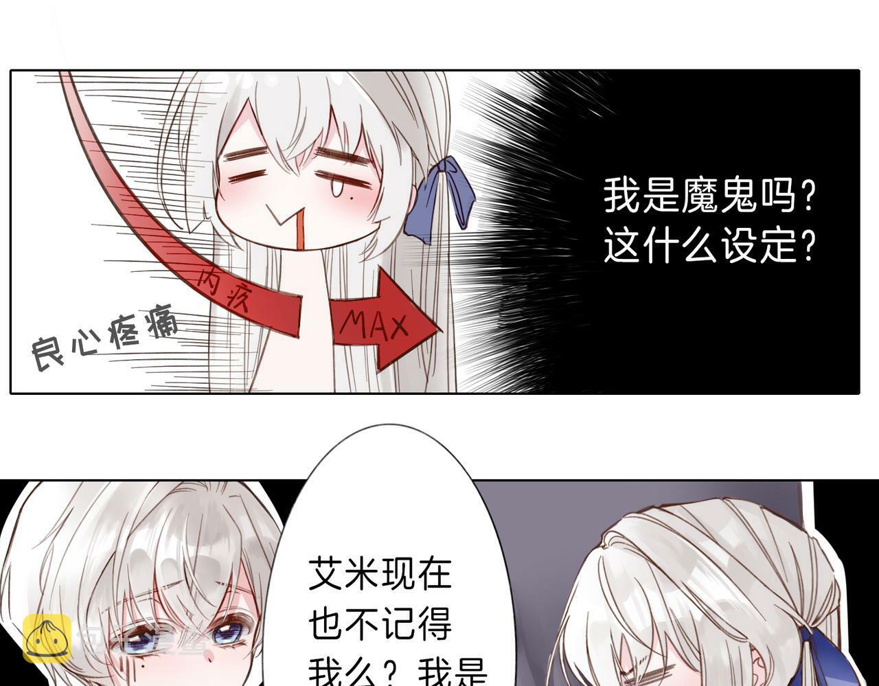 02 失忆的大小姐只想跑路62
