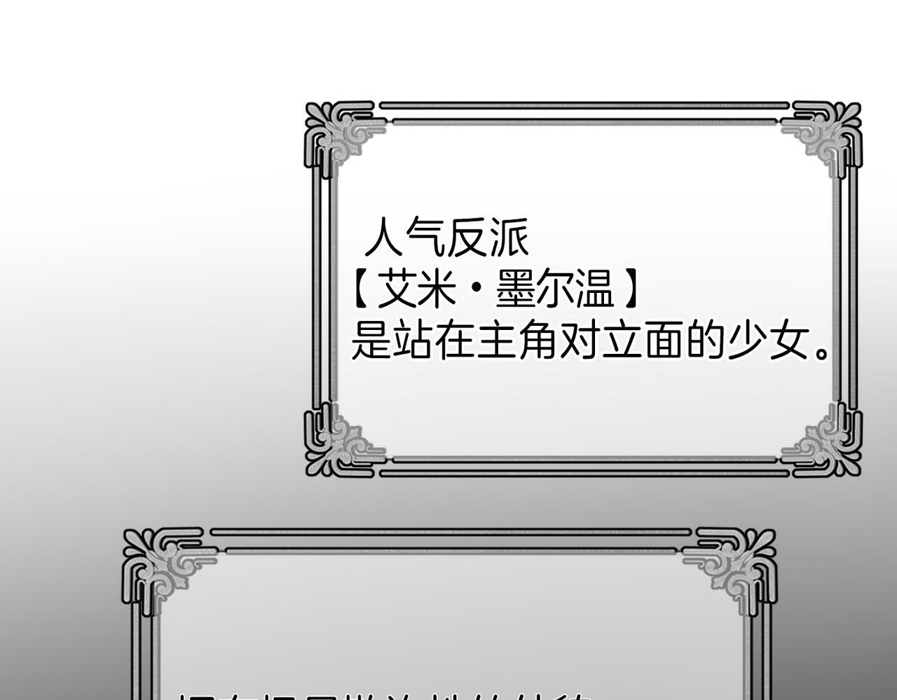 01 熬夜漫画家穿越成为笔下反派大小姐57