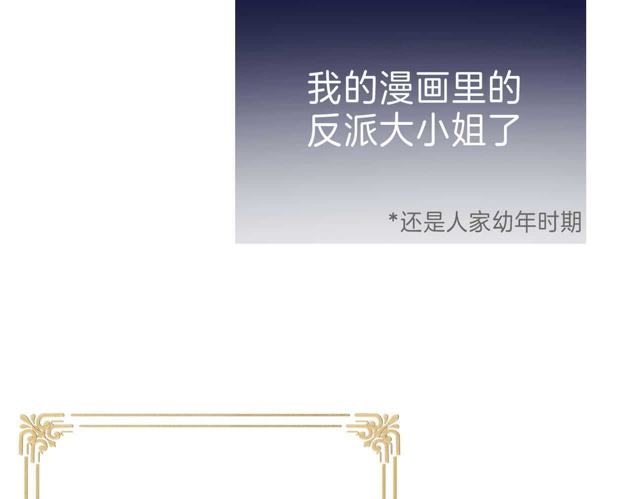 01 熬夜漫画家穿越成为笔下反派大小姐49