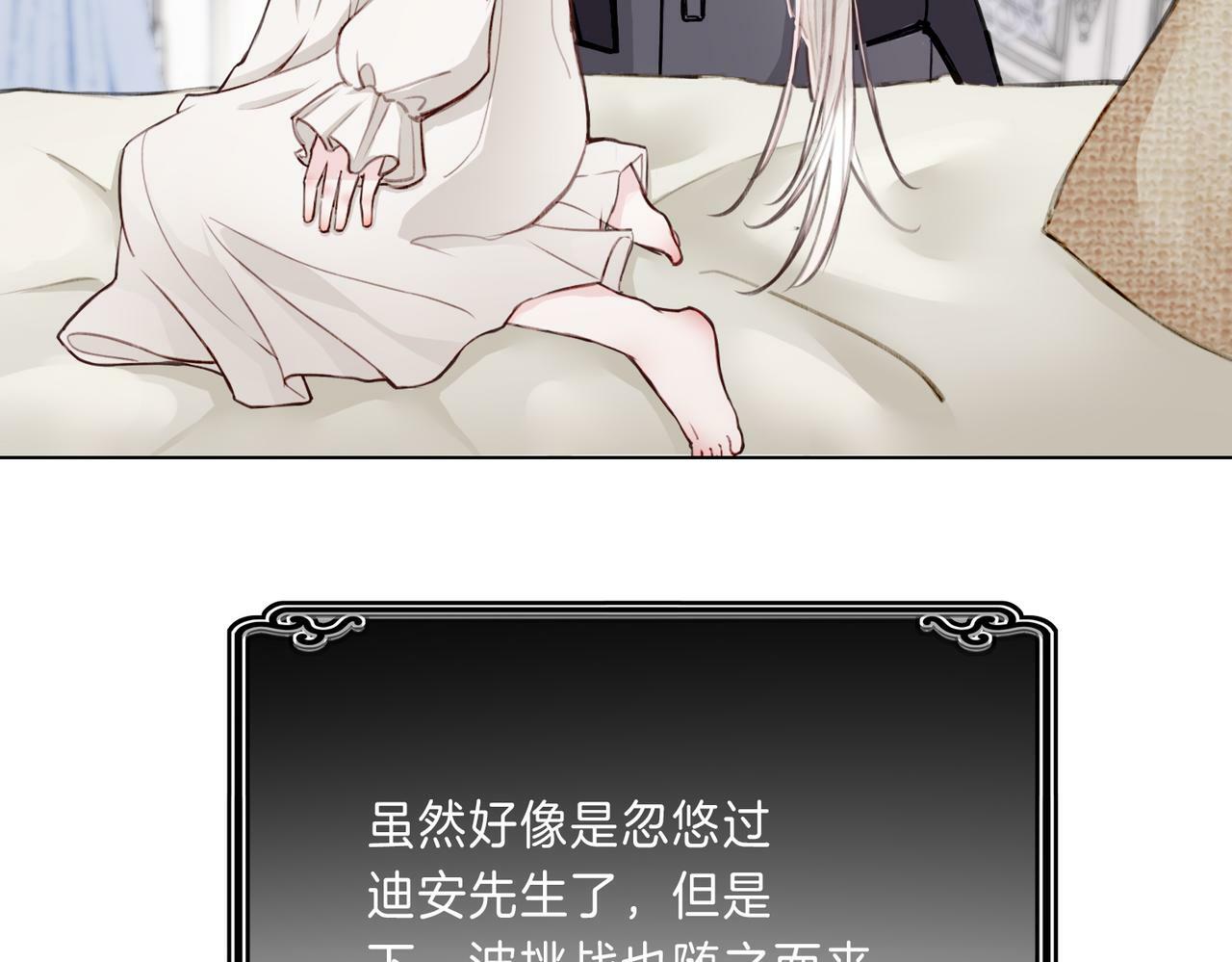 02 失忆的大小姐只想跑路16