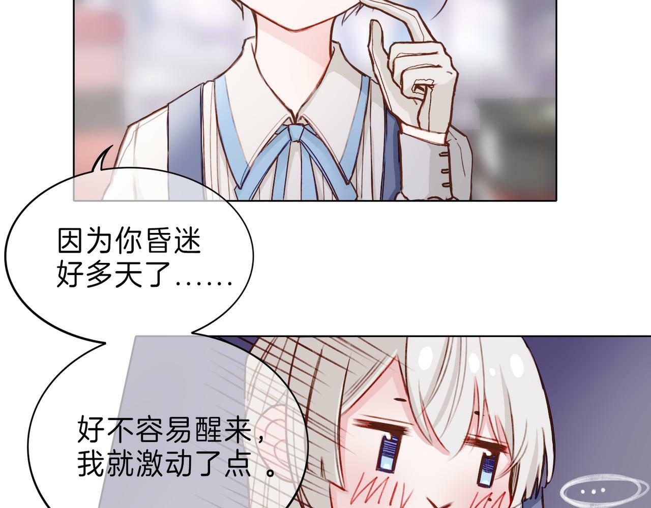 02 失忆的大小姐只想跑路41