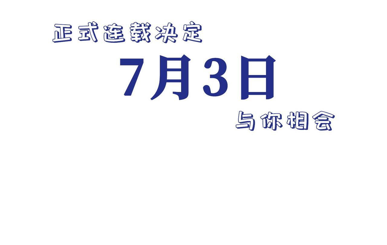 预告59