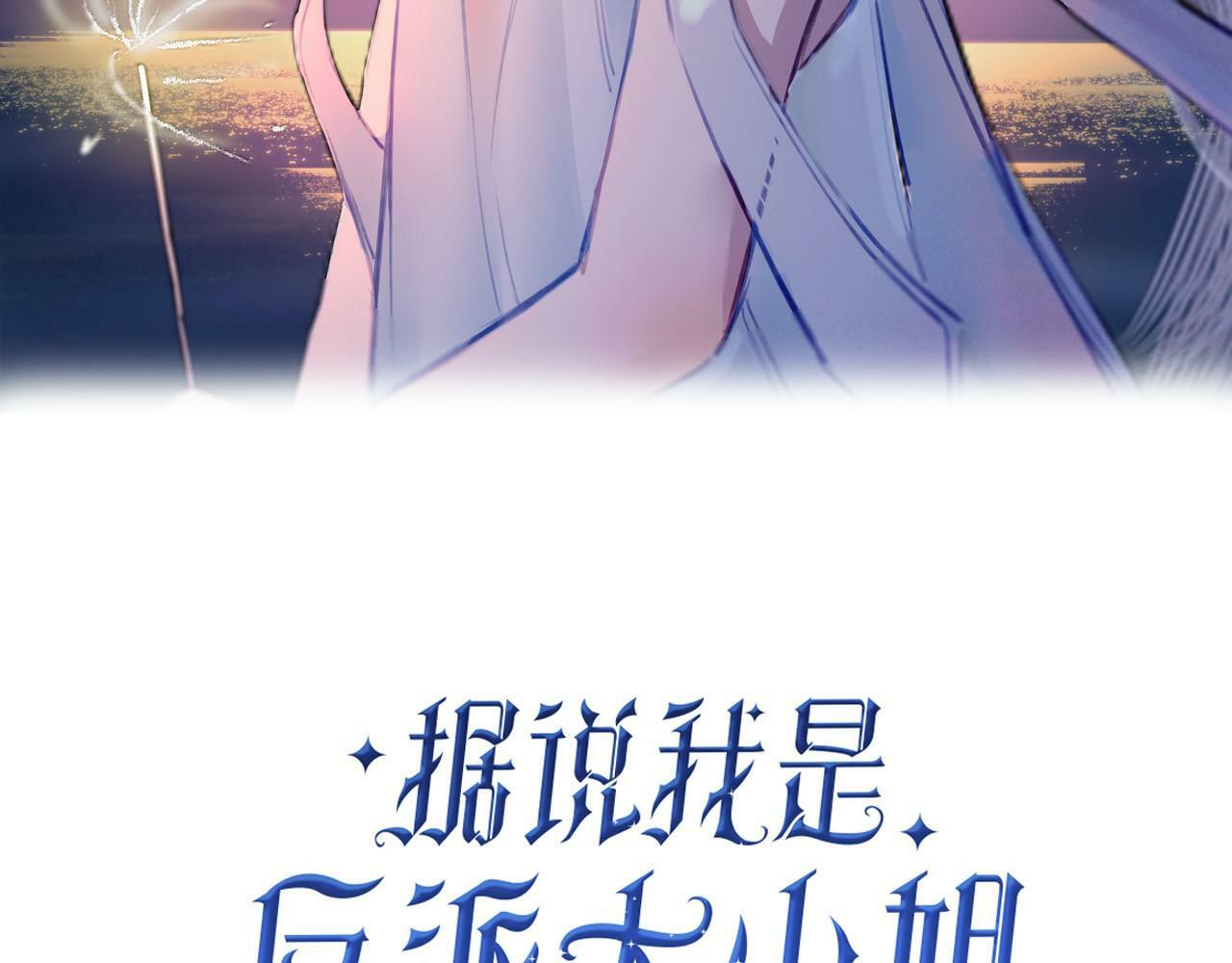 02 失忆的大小姐只想跑路10