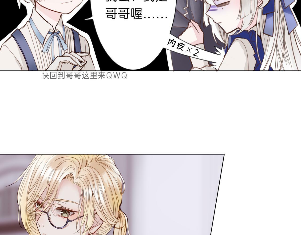 02 失忆的大小姐只想跑路63