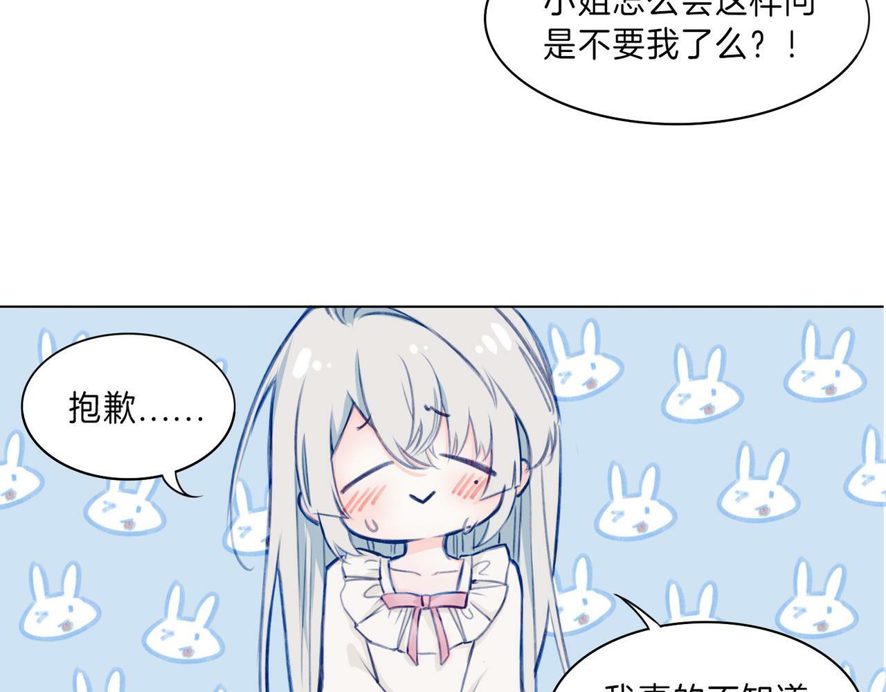 02 失忆的大小姐只想跑路1