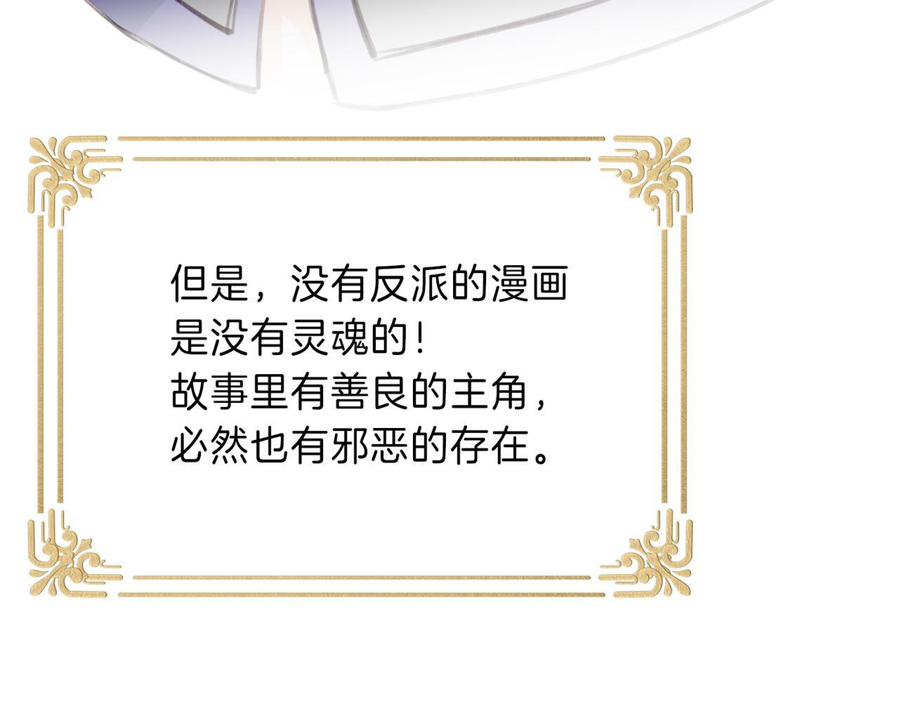 01 熬夜漫画家穿越成为笔下反派大小姐55