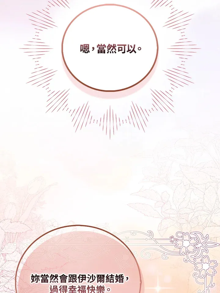 第1话81