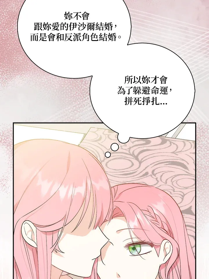 第1话77