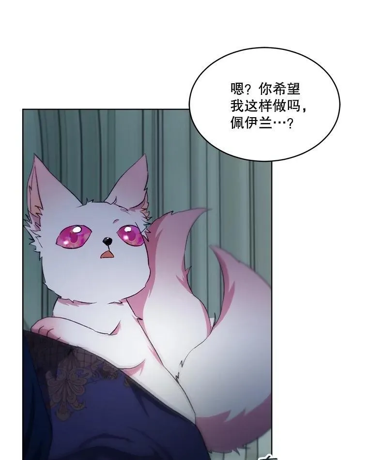 43.两条尾巴81