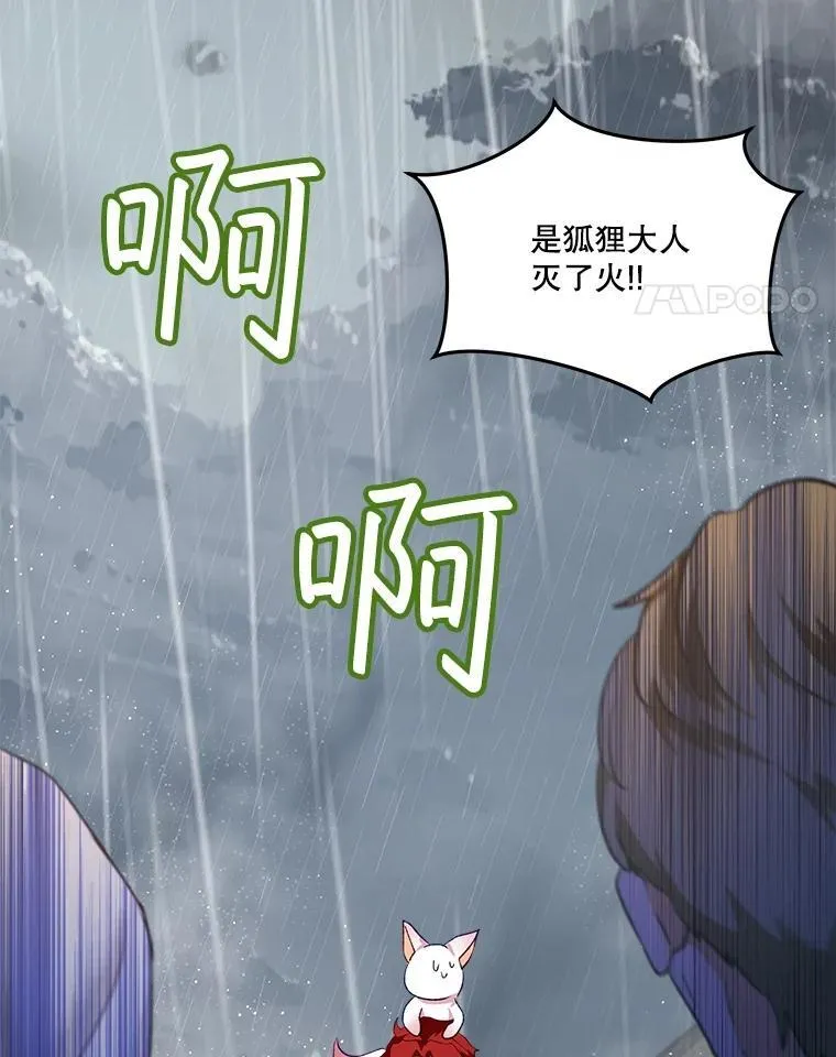 44.灭火111