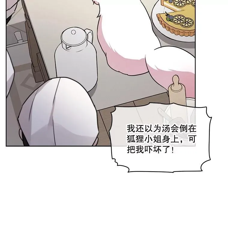 8.人形化43