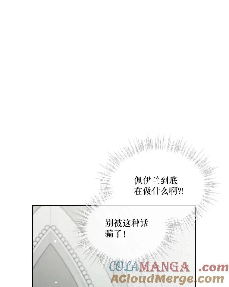 43.两条尾巴24
