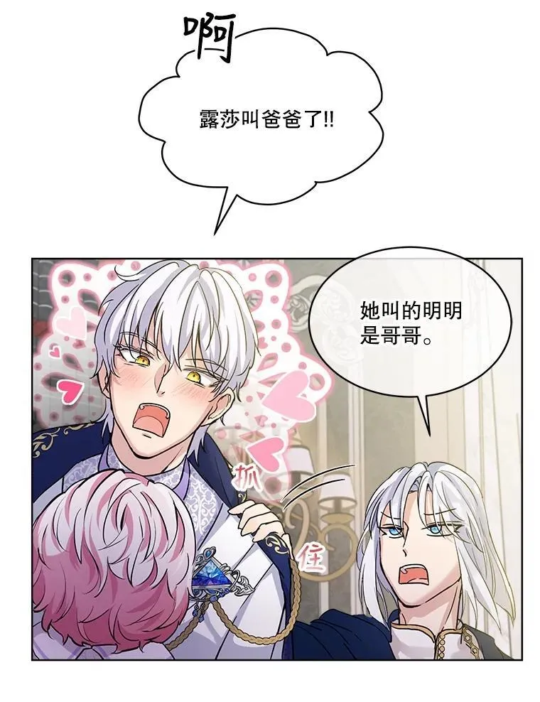 8.人形化79