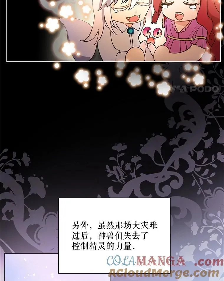 1.重生成神兽39