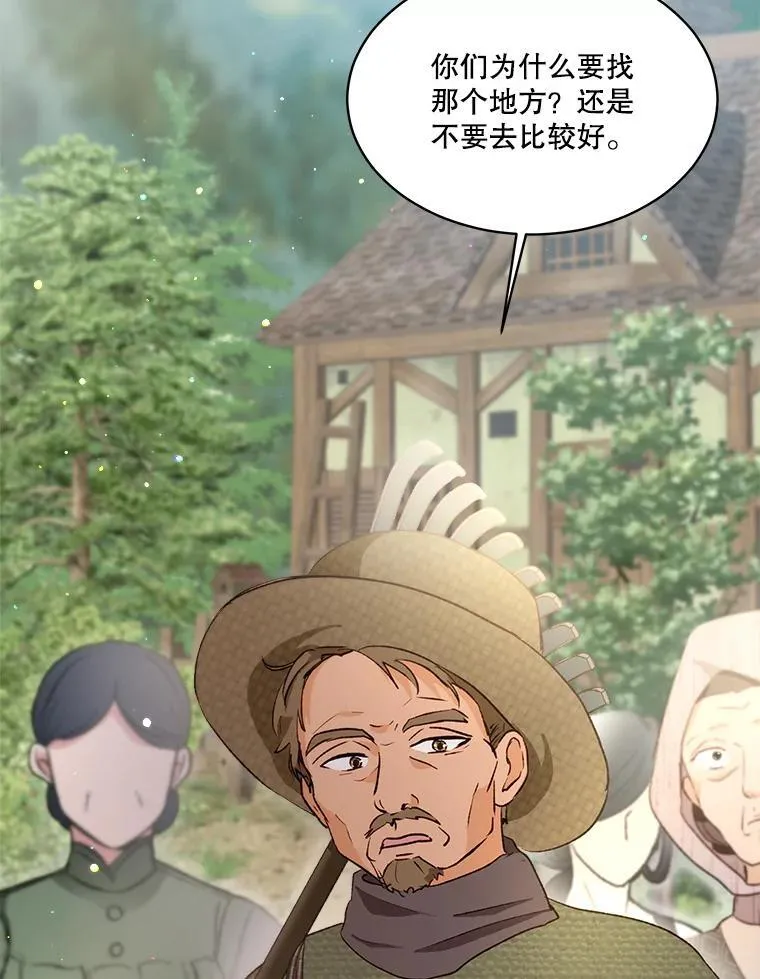 42.意外的相遇13