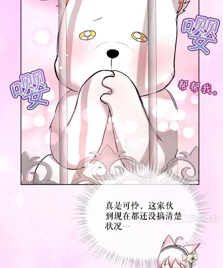 54.得到银狐（本季完）26