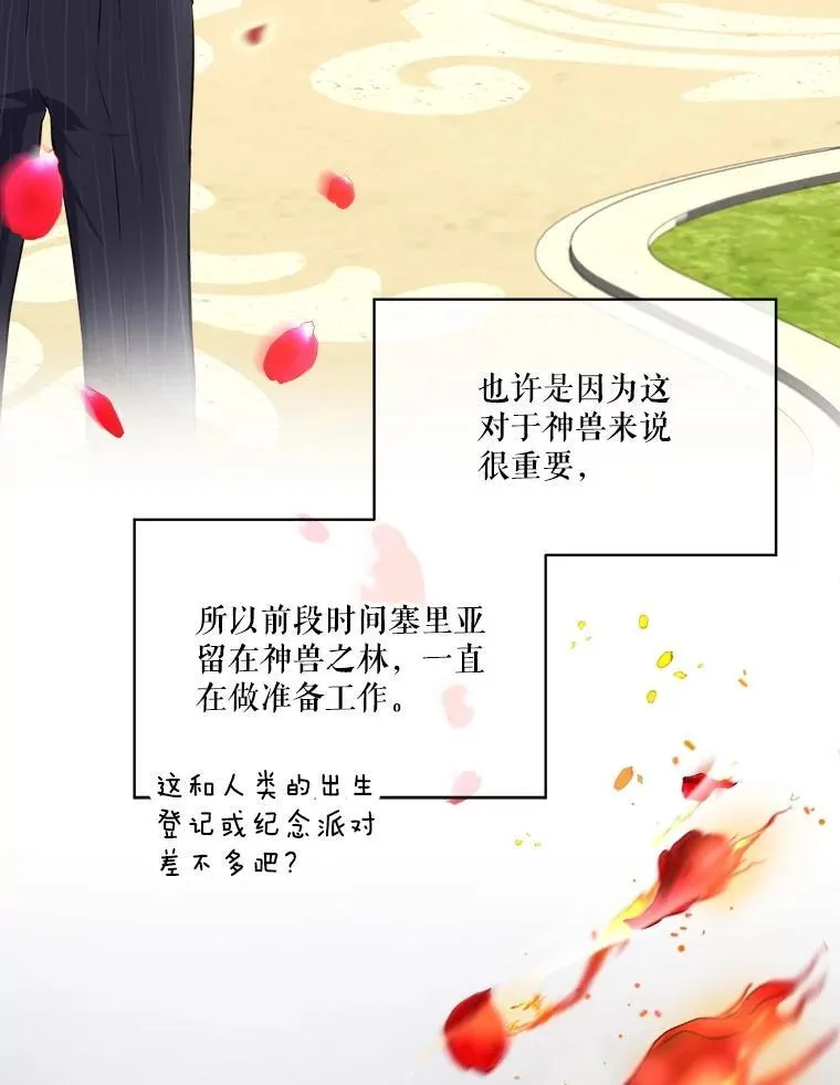 17.塞里亚到来51