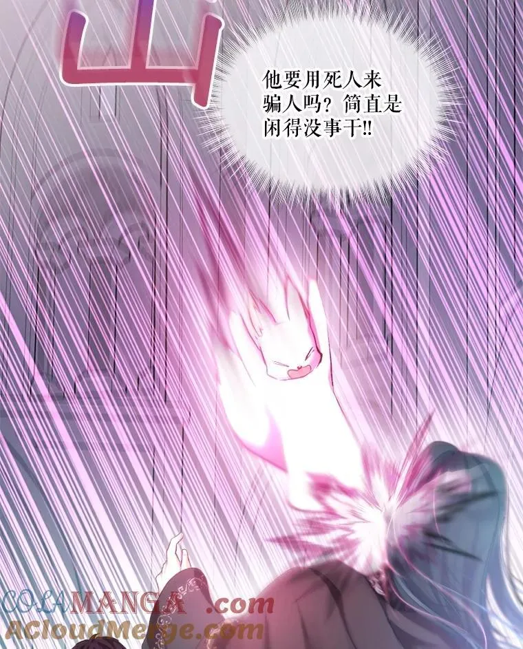 43.两条尾巴8
