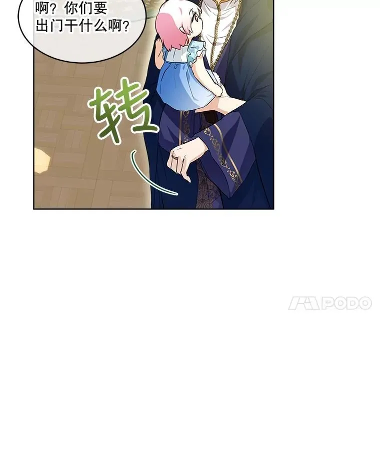 28.去郊游67