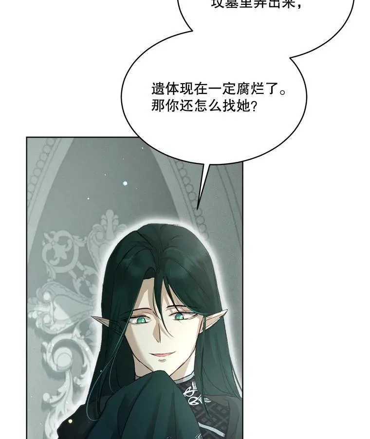 42.意外的相遇82