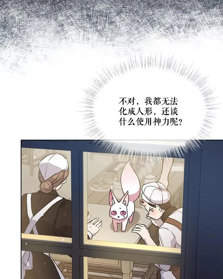 8.人形化46