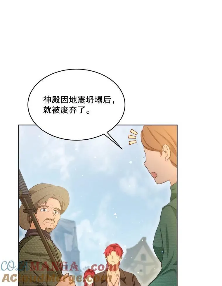 42.意外的相遇16