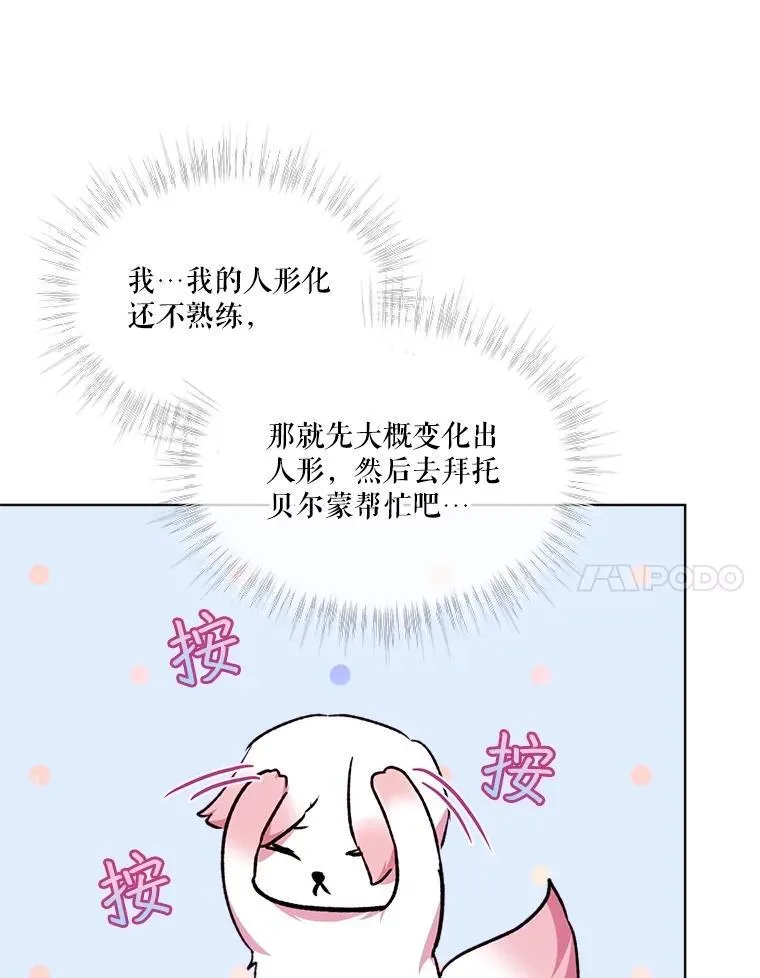 40.奇怪的梦60