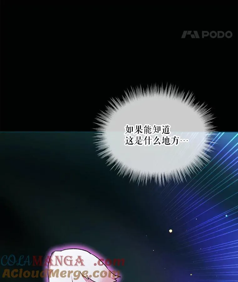 42.意外的相遇44