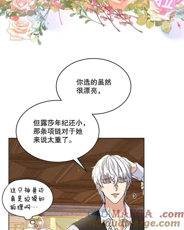 17.塞里亚到来93