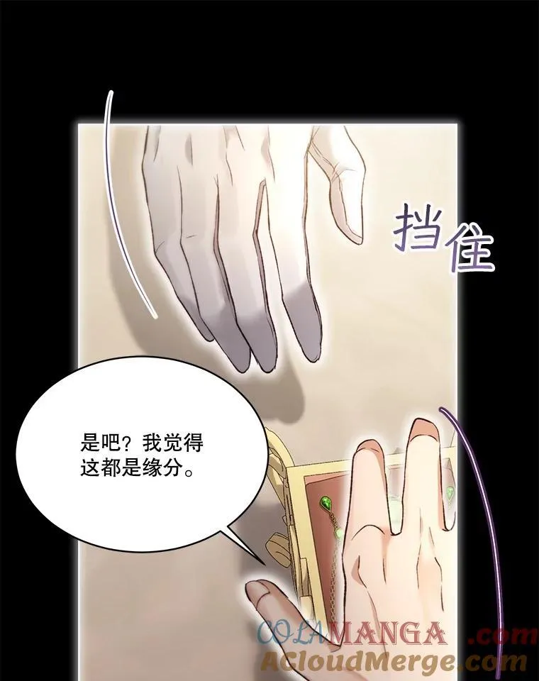 45.归还项链44
