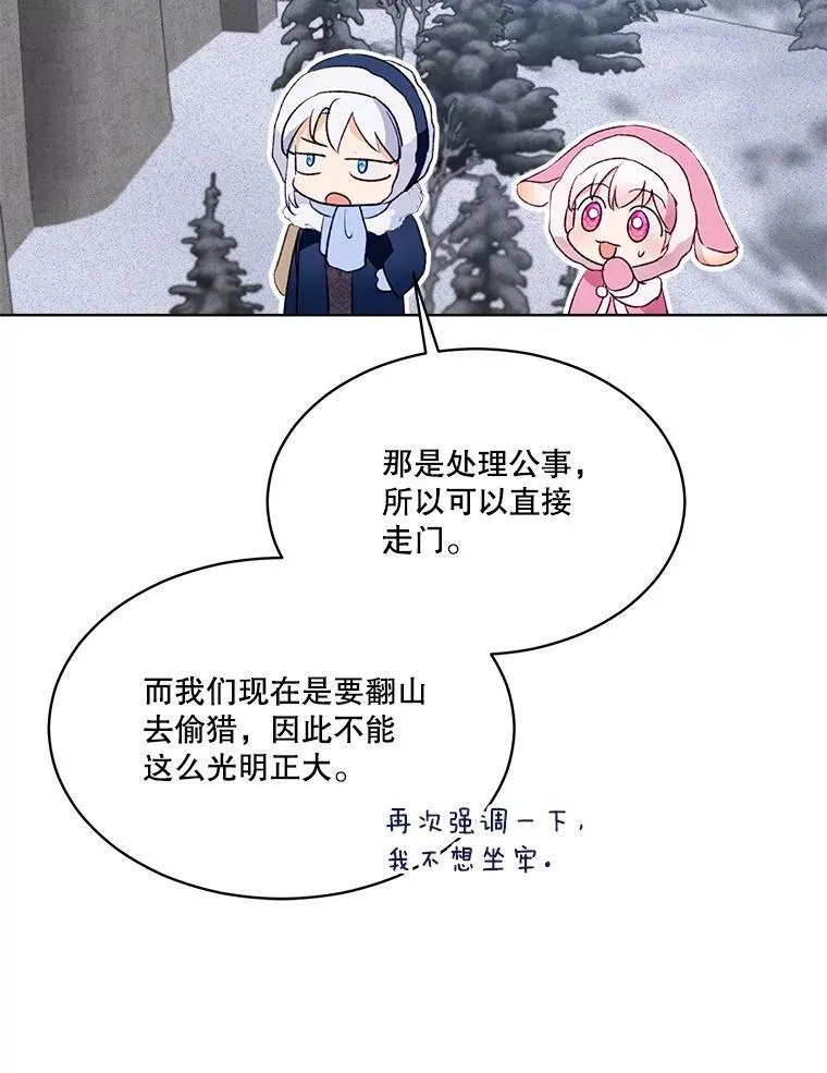 51.抓银狐7