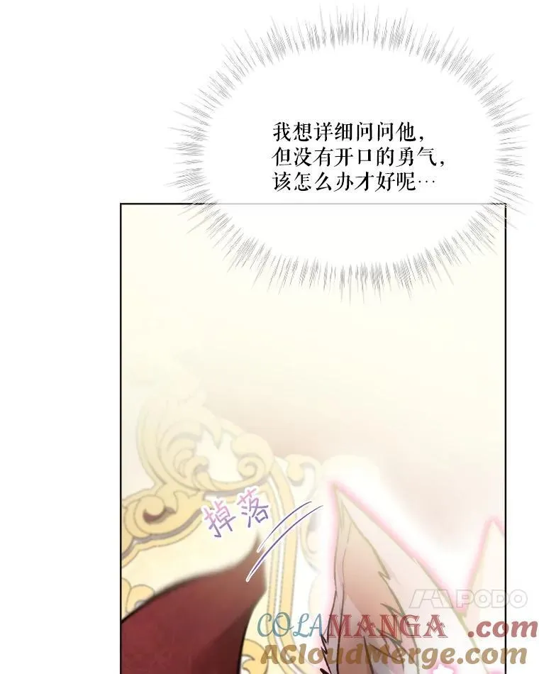 40.奇怪的梦53